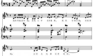 知道不知道简谱 知道不知道简谱