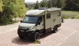 依维柯4x4越野房车 依维柯4x4越野房车