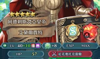 火焰之纹章3 火焰之纹章3