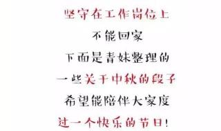 中秋节搞笑图片 中秋节搞笑图片