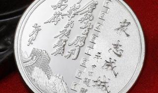 70年纪念币 70年纪念币