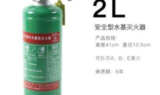 水基型灭火器价格 水基型灭火器价格