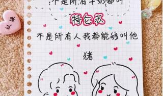 520的图片大全画的 520的图片大全画的